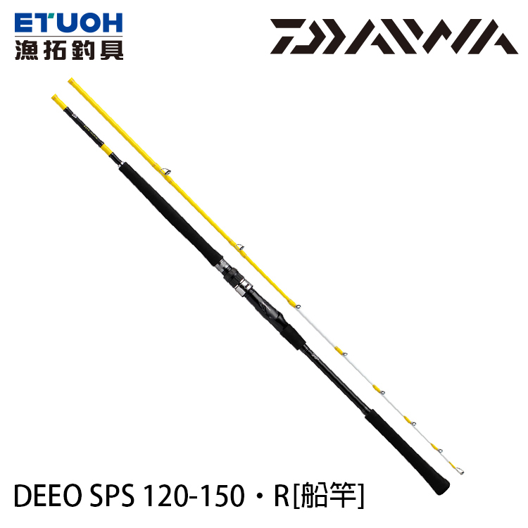 DAIWA DEEO SPS 120-150‧R [船釣竿] - 漁拓釣具官方線上購物平台